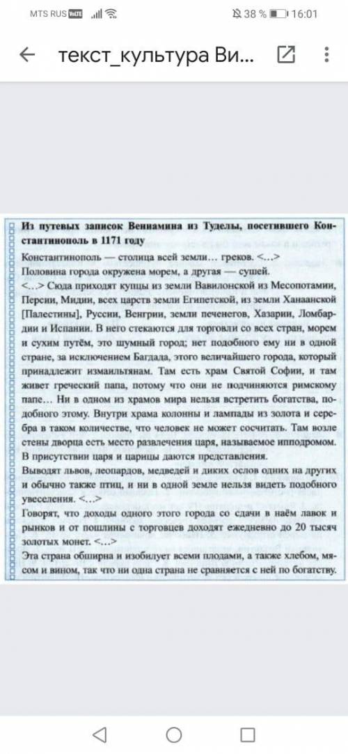 1.Какие преимущества (хозяйственные и военные ) давало городу подобное географическое расположение?