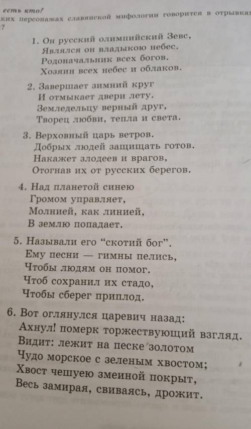 Кто какой бог из славянской мифологии