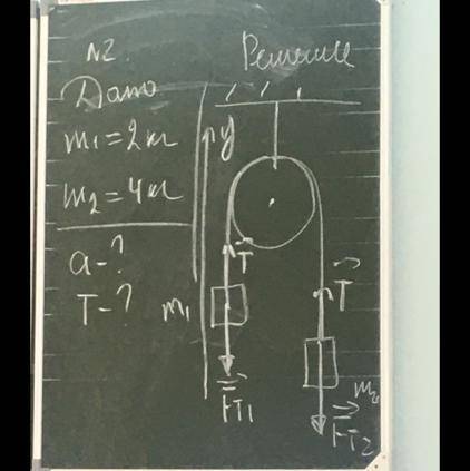 Задача по физике. 9 класс. Учительница писала сама , А!