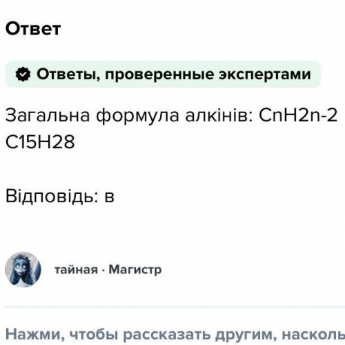 Укажіть формулу алкіну, який містить 15 атомів Карбону