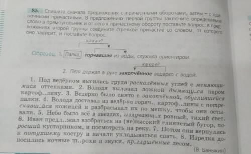 В 2,5,8 предложении сделайте синтаксический разбор (