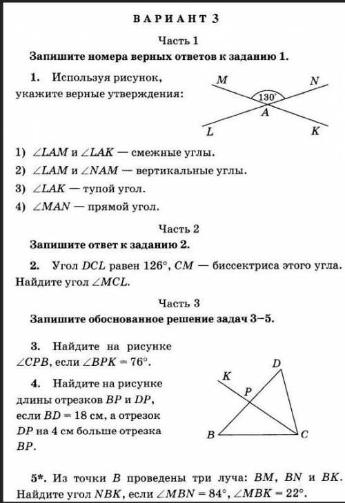 Контрошка по геометрии:) Щедрый, так вот за 40 минут:)