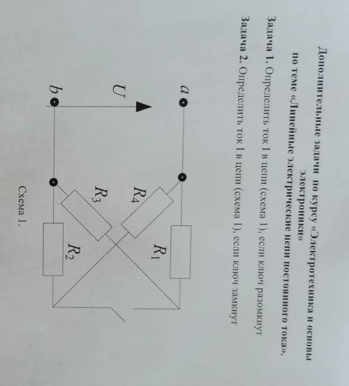 Зад 1 u=12 r1=2 r2=2,5 r3=8 r4=7,5зад 2 u= 380 r1=80 r2=40 r3=60 r4=20