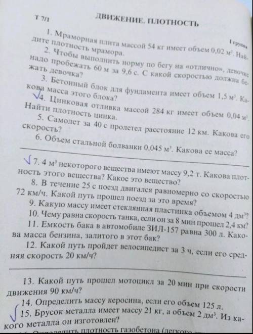 решить задачи, 5,10,11 12,зарание !