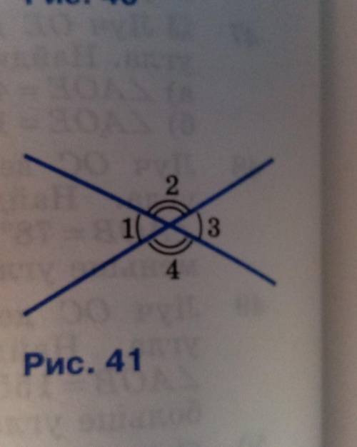 Найдите изображённые на рисунке 41 углы: а) 1, 3, 4, если Z2 = 1179; б) 1, 2, 4, если 23 = 43°27'.