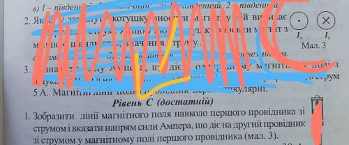 Зобразити лінї магнітного поля навколо першого провідника зі струмом і вказати напрям сили Ампера, щ