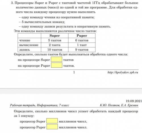 информатика 7 класс третье задание