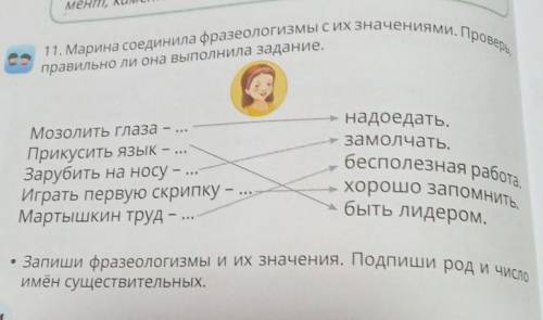 Привет посогите и надо написать рядом какой РОД И ЧИСЛО ИМЁН СУЩЕСТВИТЕЛЬНЬХ