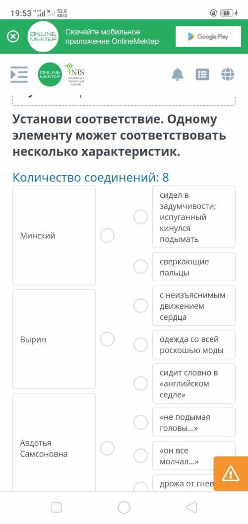 Установи соответствие. Одному элементу может соответствовать несколько характеристик. Количество сое