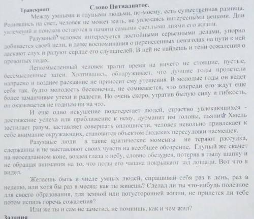 найдите с текста деепричастный оборот их должно быть максимум 4 или 5, и надо выписать их из текста