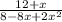 \frac{12+x}{8-8x+2x^{2} }