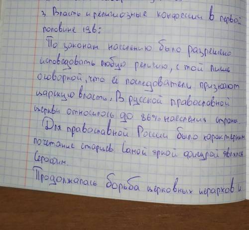 Написать историческое эссе с приведением не менее 5 исторических фактов на тему «Роль и значение раб