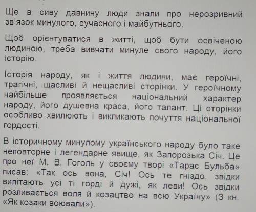 нужно, Прочитайте текст, випишіть дієслова, визначте їх час і вид