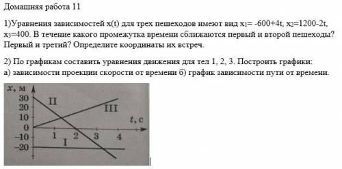 решить задачи из файла желательно письменно с дано на листике