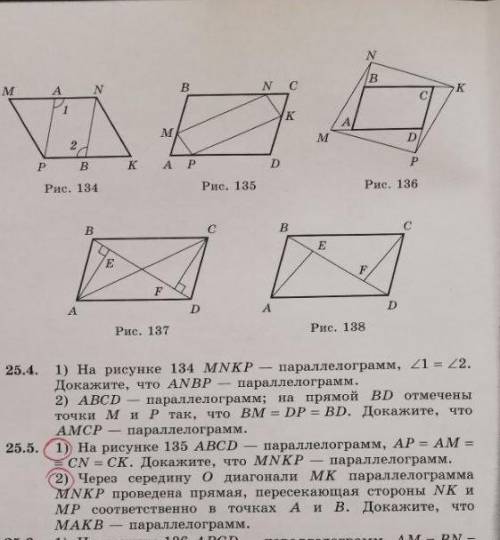 Обведенные номера, ответьте )