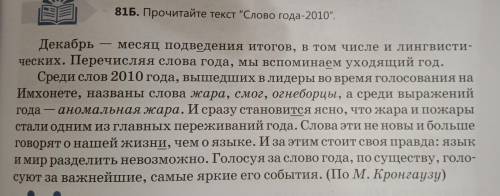 81B. Какова тема и основная мысль текста? В каком предложении заключена основная мысль текста? Можно