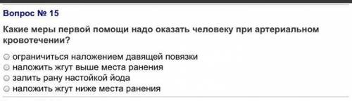 ответьте на 2 вопроса. Что не относится к дыхательной системе? Лёгкие, сердце, трахея, носоглоткаФот