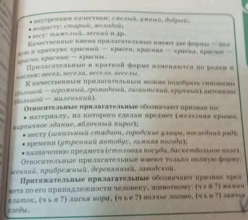 Описать предмет из любой сказки используя прилагательные разных разрядов