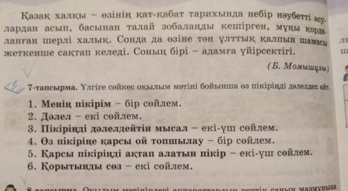 Қазақ халқы – өзінің қат-қабат тарихында небір нәубетті асу- рдан асып, басынан талай зобалаңды кеші