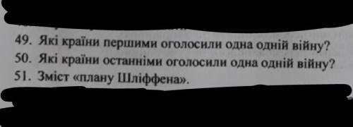 Перша Світова війна