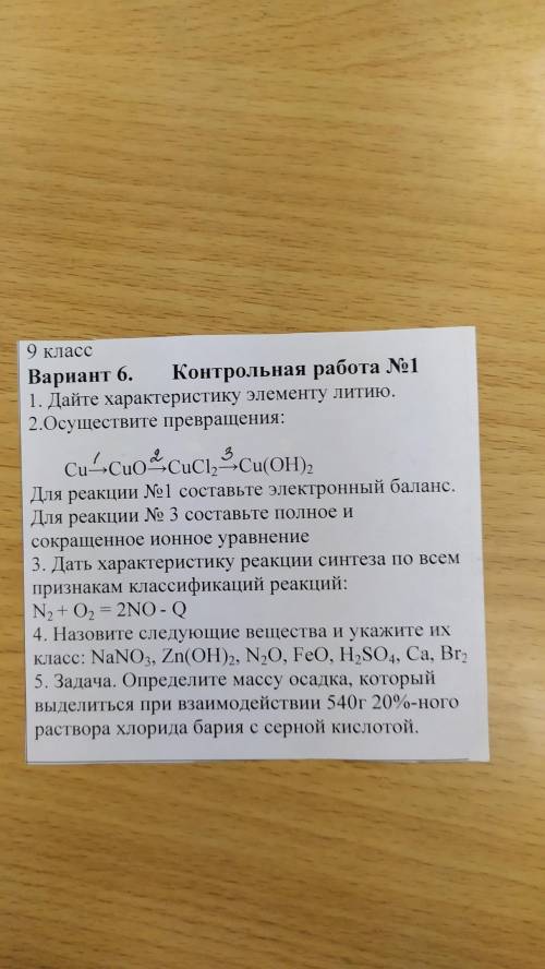 Сделайте все задания. Даю 35 б