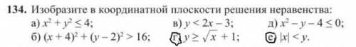 Задания во вложении, только под пунктами г) е)