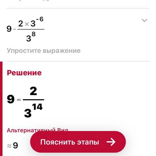 Вычислите 3^-2×27^-2/81^2×3^0Очень нужно