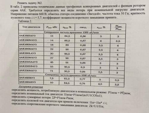 задачу по физике решить с алгоритмами