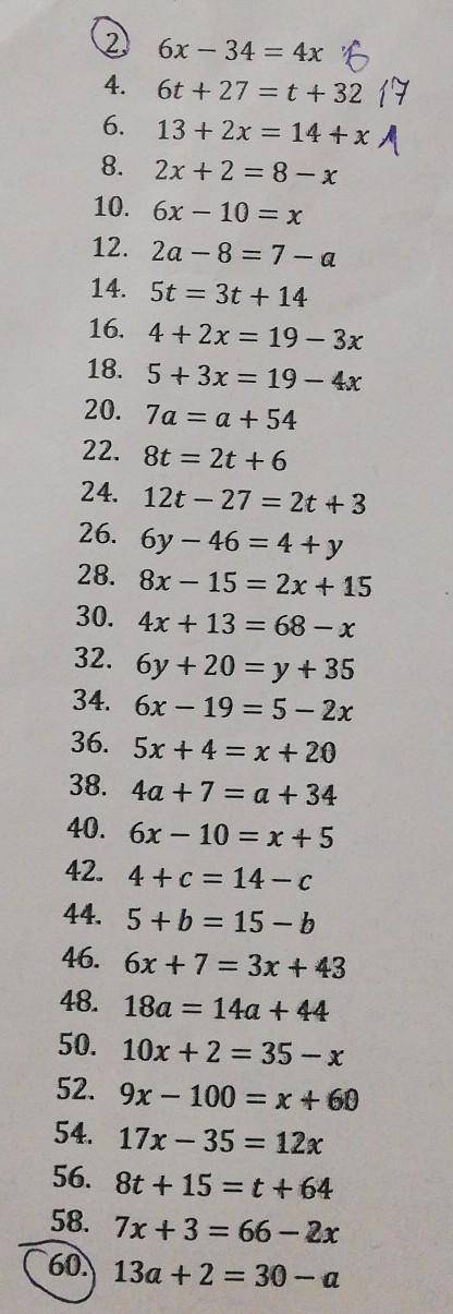 ТА А. 1 уровень / деңгей 6x — 34 = 4x 6 4. 6t + 27 = t + 32 3 б. 13 + 2x = 14 +x A 8. 2х + 2 = 8 - x