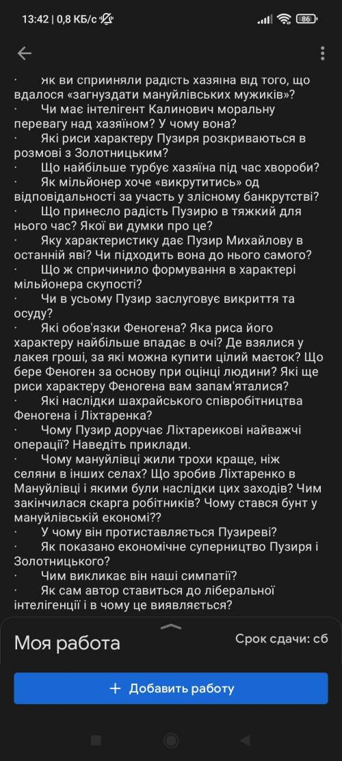 Іван Карпенко-Карий Хазяїн ответить на вопросы.