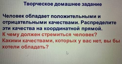 Помагите да по матеша проходим градусы