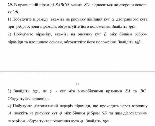 решить по геометрии задачу експерты не понимаю как сделать