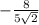 - \frac{8}{5 \sqrt{2} }