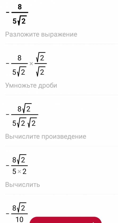 решить задание: избавьтесь от иррациональности в знаменателе дроби