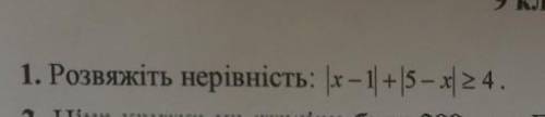 НУЖНА ВАША РОЗВ'ЯЖІТЬ НЕРІВНОСТЬ(решайте не через photomach, там не правильно(