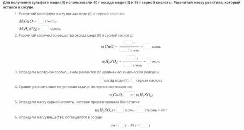 В промышленности сульфат меди (ІІ) получают растворением в серной кислоте оксида меди (ІІ). Сульфат