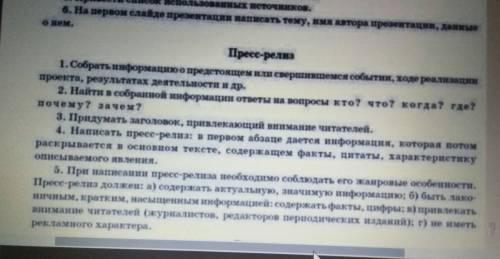 Напишите пресс-релиз о научном открытии. Помните, что пресс релиз предназначен для СМИ