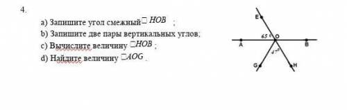 Запишите угол смежный HOB ; b) Запишите две пары вертикальных углов ; c) Вычислите величину HOB ; d)