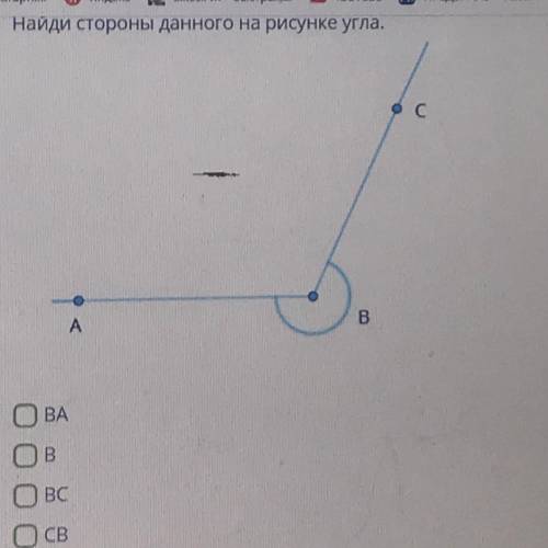 Найди стороны данного на рисунке угла. с A В ВА ВС ОСВ АВ О СА ОАС