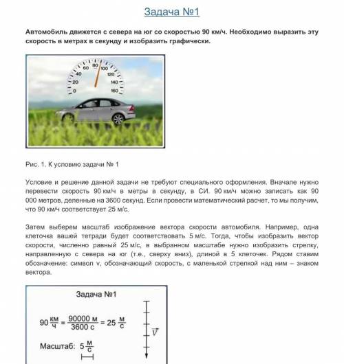 7 класс умоляю, мне нужно сейчас же отправить мне , я уже вчера писал это сегодня вы меня заколебали