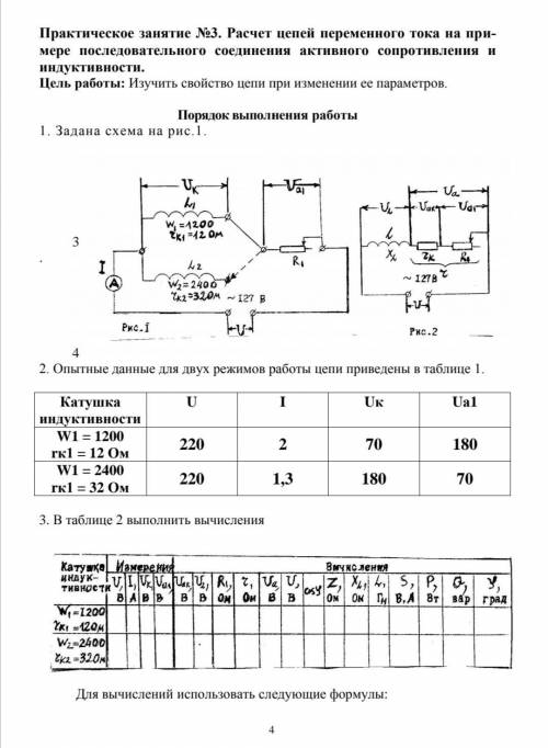 Очень надо сделать, буду очень благодарна