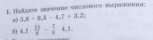 Решите а то ответ есть но говорят что то не правильно