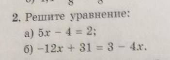 Решите а то ответ есть но говорят что то не правильно