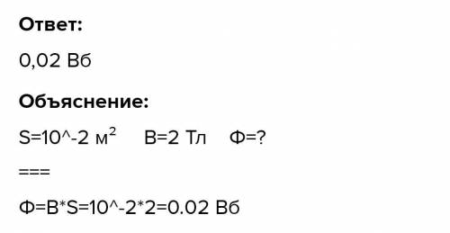 Плоский замкнутий контур площею 10 см2 деформується в однорідному магнітному полі з індукцією 10 мТл