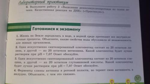 Нужно сделать всё кроме 2 и 3 номера.