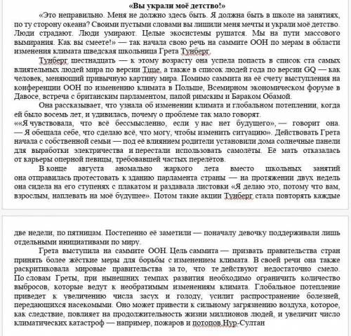 .Заполните таблицу, выписав из каждого текста по 2главных и 2 второстепенных факта. Главная информац