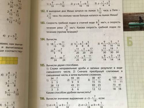 решить номера:179(4), 180, 184(1,2).