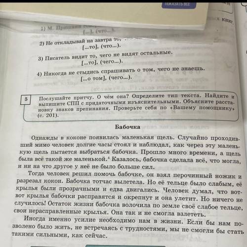 6 Какова мораль притчи, которую должен усвоить читатель? Поделитесь своим мнением, используя приведё