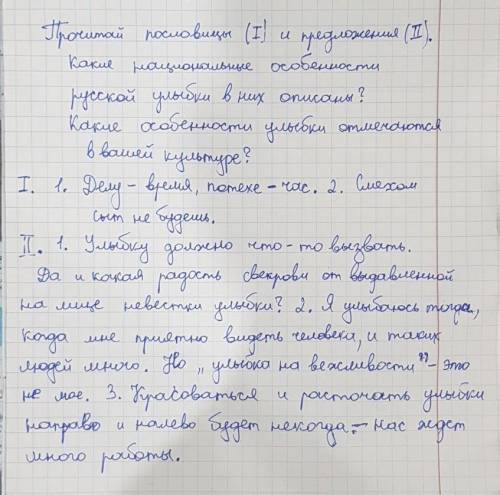 по Русскому языку. Что там нужно сделать? Заранее .