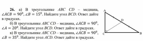 Каким образом надо найти угол ВСD, если даже угол D неизвестен?